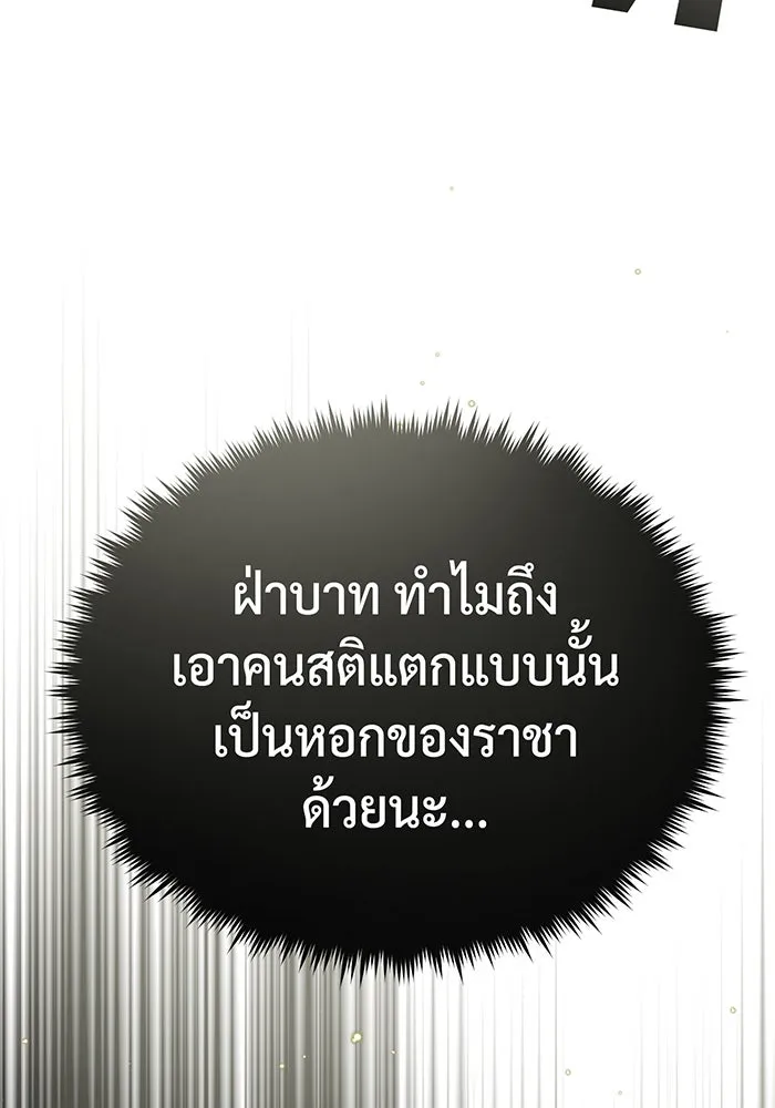 จอมเวทเกิดใหม่ในรอบ 66666 ปี ตอนที่ 93 รูปที่ 115