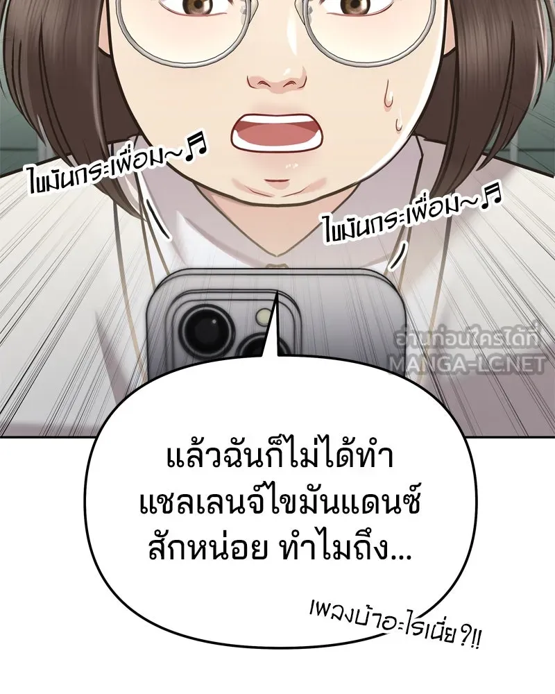 จ้า แม่คนสวย ตอนที่ 1 รูปที่ 171