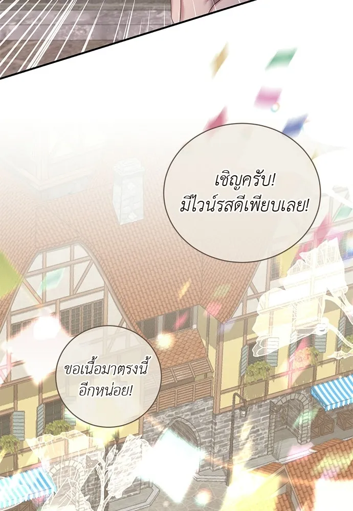 สาวใช้อย่างฉัน ขอเลือกหันหลังให้นาย ตอนที่ 51 รูปที่ 2