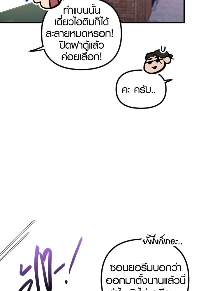 รักกันคนละครึ่งทาง ตอนที่ 10 รูปที่ 68