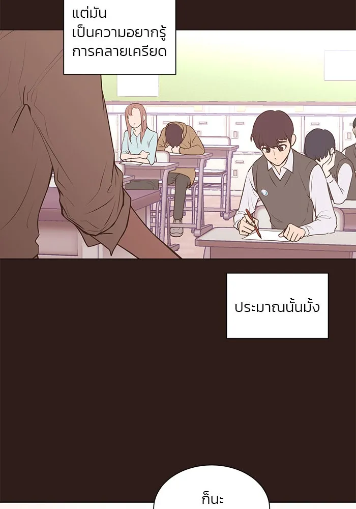 อย่าล้อเล่นกับหัวใจ ตอนที่ 63 รูปที่ 5