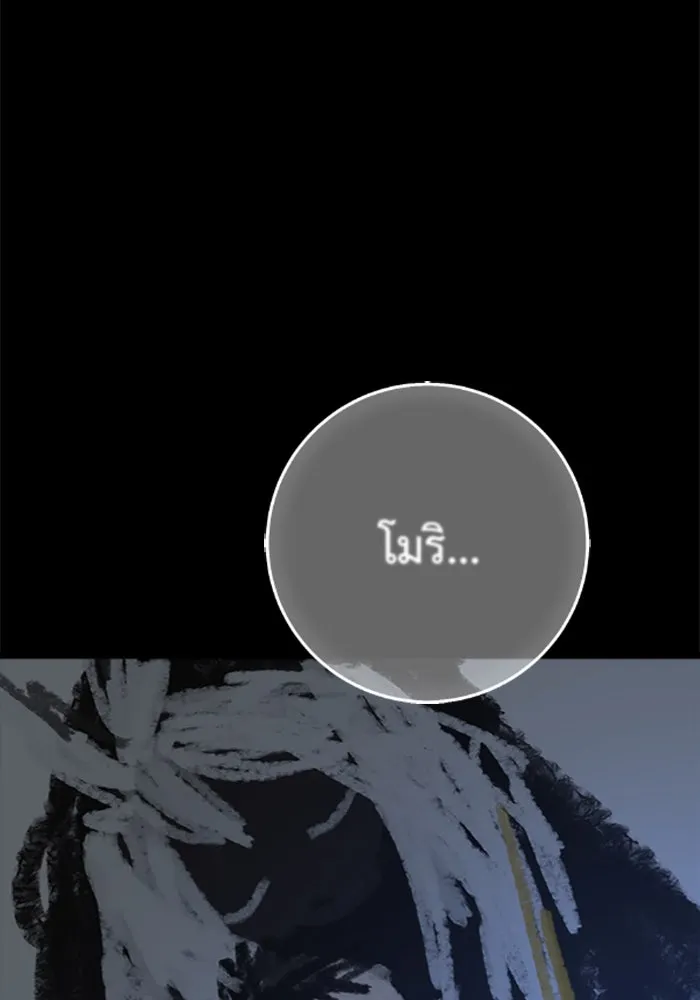 มัมหมีจ๋าหนูมาแบ๊ว ตอนที่ 29 รูปที่ 94