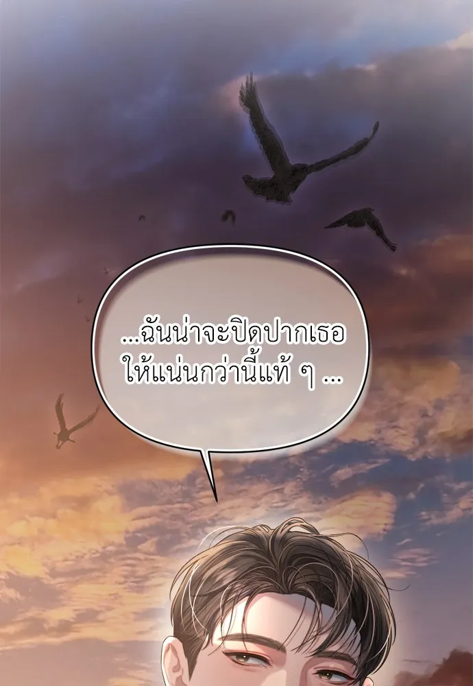 ปรารถนารักอันงดงาม ตอนที่ 57 รูปที่ 97
