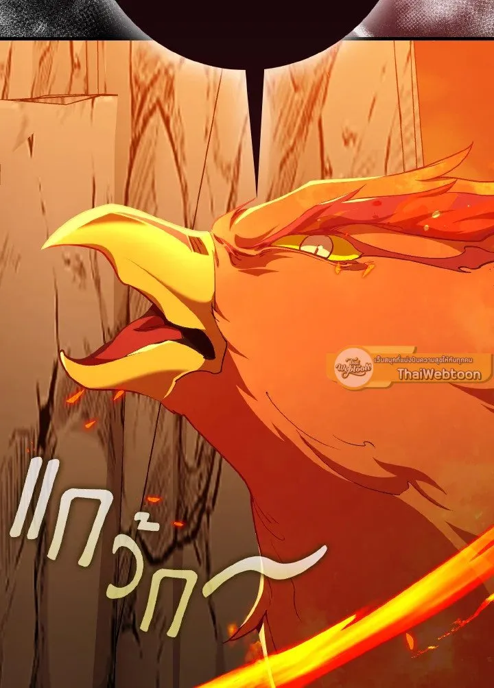 Max Level Player ตอนที่ ตอนที่ 93 รูปที่ 49