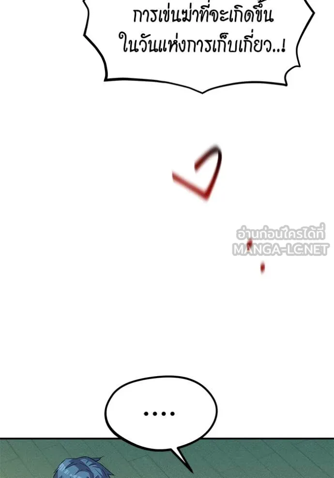 แยกร่าง ล่าอัตโนมัติ ตอนที่ 146 รูปที่ 104