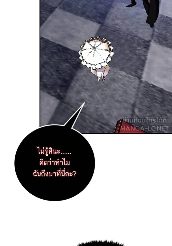 Return to Player ตอนที่ 187 รูปที่ 23