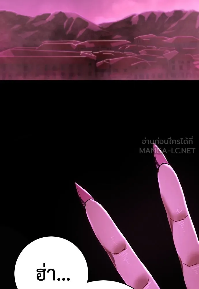 เพชฌฆาตลงทัณฑ์ ตอนที่ 15 รูปที่ 48