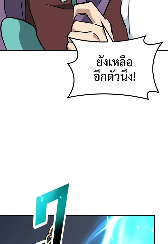 คลินิกสัตว์ต่างโลกของคิมโอจิน ตอนที่ 42 รูปที่ 67