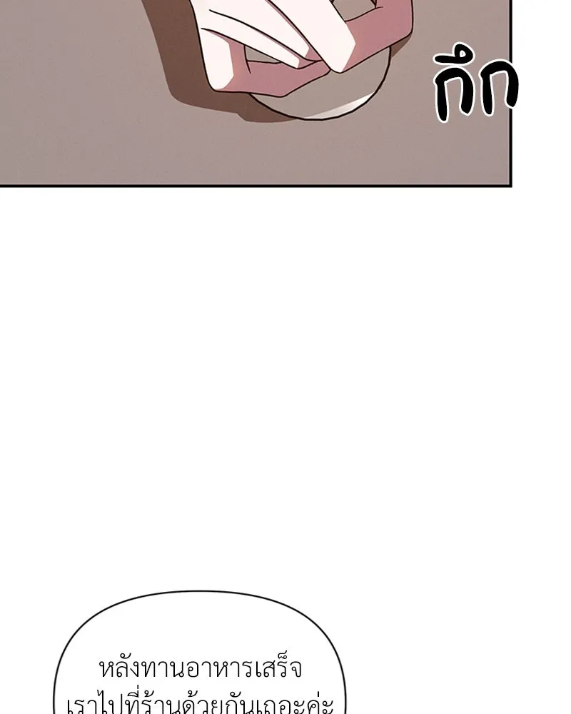 โอ้ ศัตรูที่รัก ตอนที่ 46 รูปที่ 112