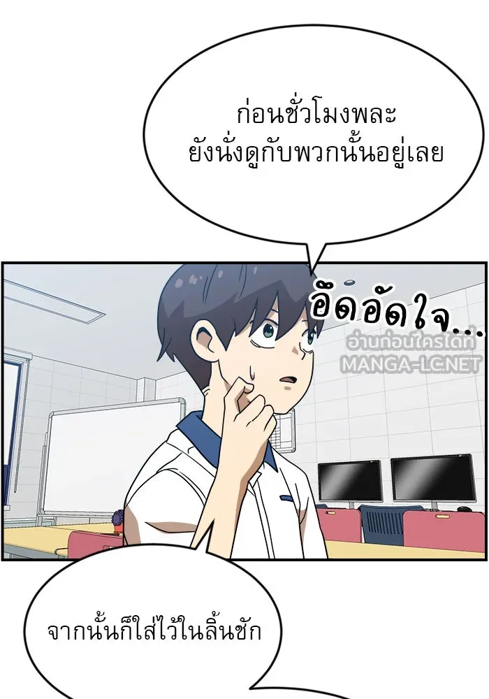 Double Click ตอนที่ 49 รูปที่ 3