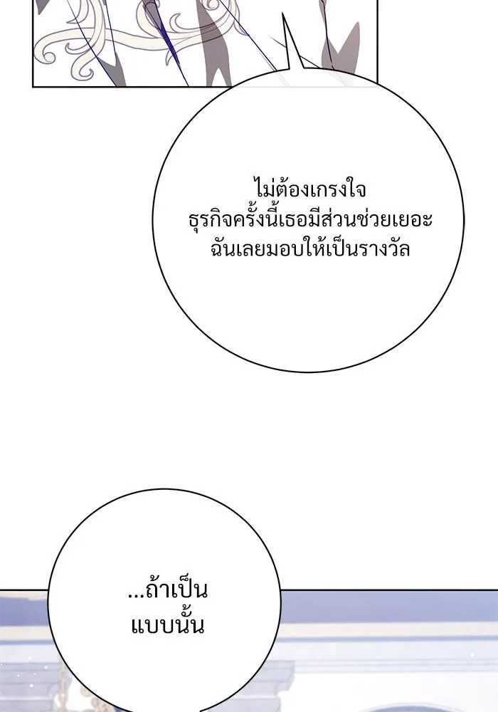 แด่ชู้รักของสามี ตอนที่ 59 รูปที่ 44