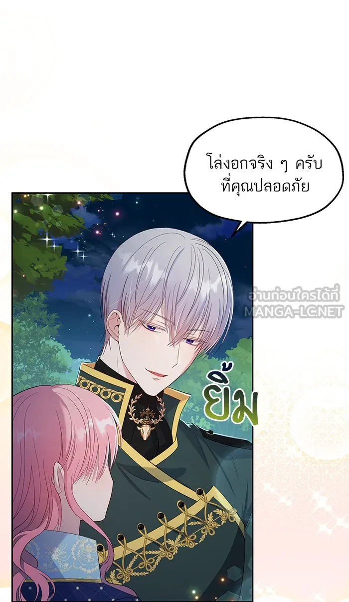 หวานใจสุดโหดโหมดเชื่อง ตอนที่ 26 รูปที่ 51