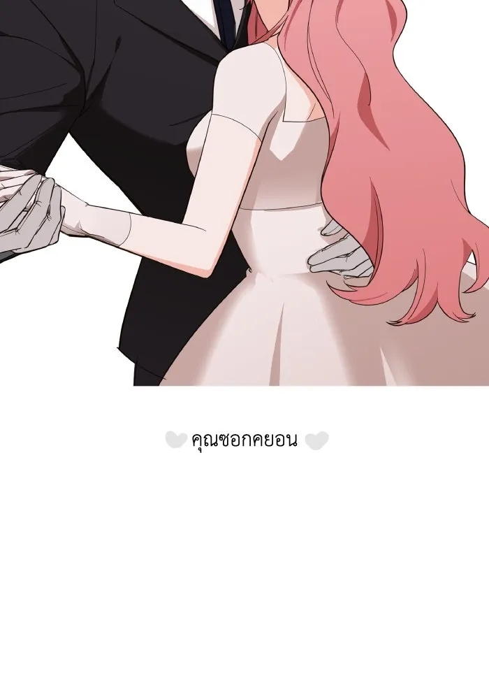 ครอบครัวสามีเห็นทีจะคลั่งรัก ตอนที่ 75 (ตอนจบซีซัน 1) + บทส่งท้าย รูปที่ 178