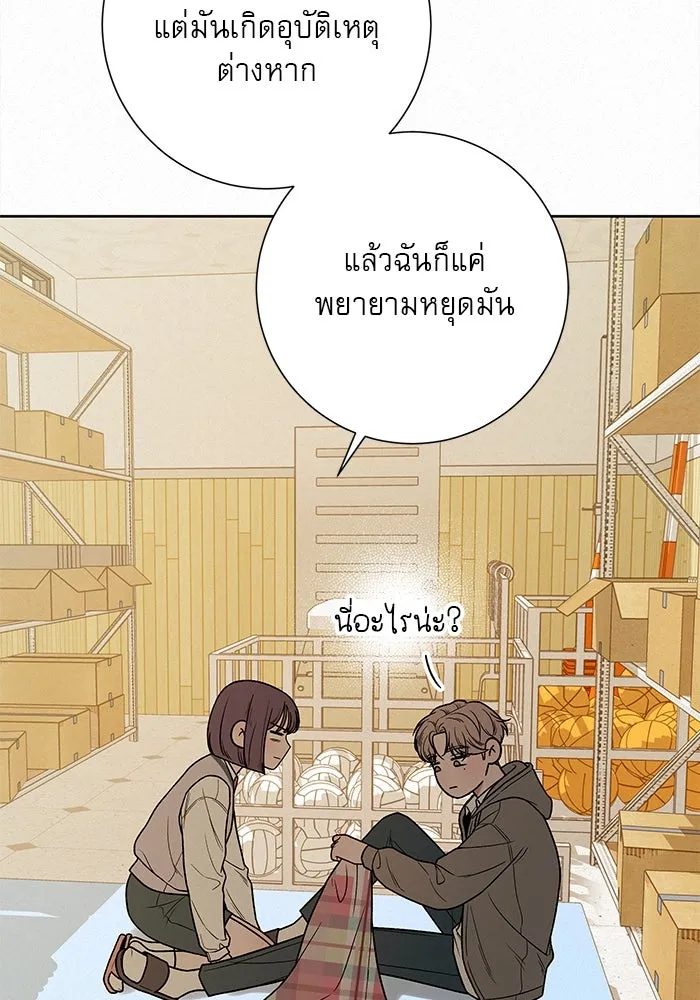 ปฏิบัติการรักวุ่นหัวใจ ตอนที่ 21 รูปที่ 116