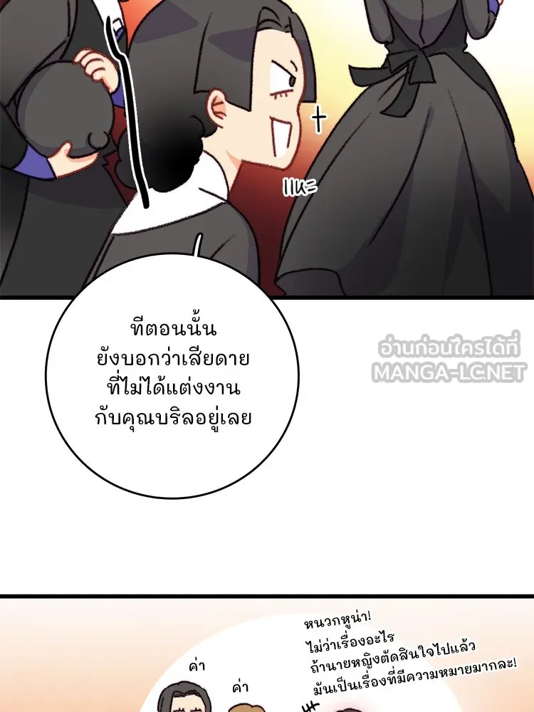 Bring the Love ตอนที่ 77 รูปที่ 60