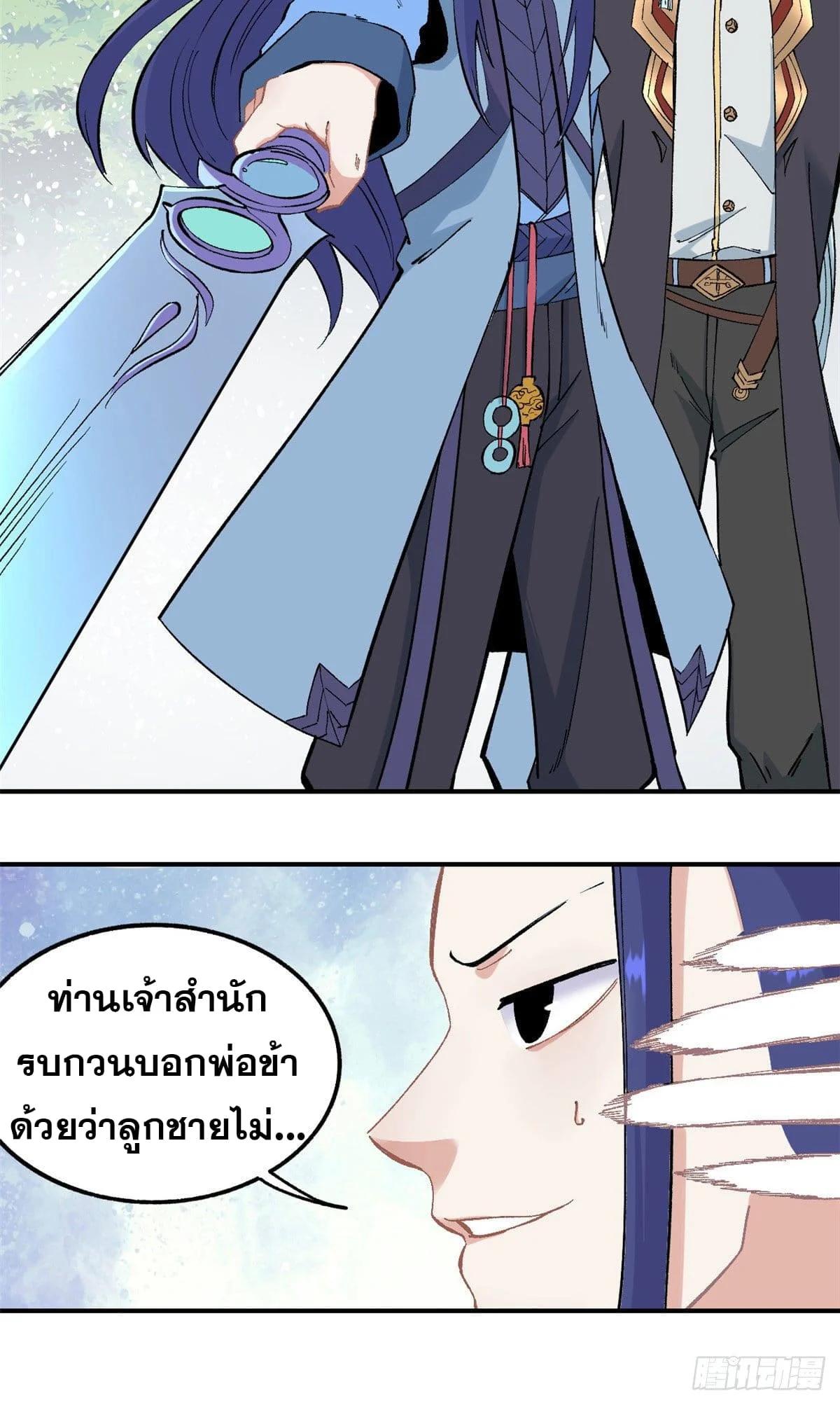 Manga-lc-com อ่านมังงะ อ่านการ์ตูน ออนไลน์ ฟรี All Hail the Sect Leader ตอนที่ 1 2 3 4 5 6 7 8 9 10 11 12 13 14 ฟรี ไม่มีโฆษณา Manga-lc - อ่าน มังงะ อ่าน การ์ตูน ออนไลน์ อ่านมังงะ ฟรี