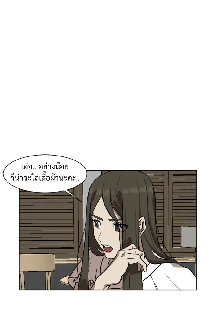 ช่วยเปลี่ยนฉันที ตอนที่ 5. ชเวโบยุน 5 รูปที่ 35