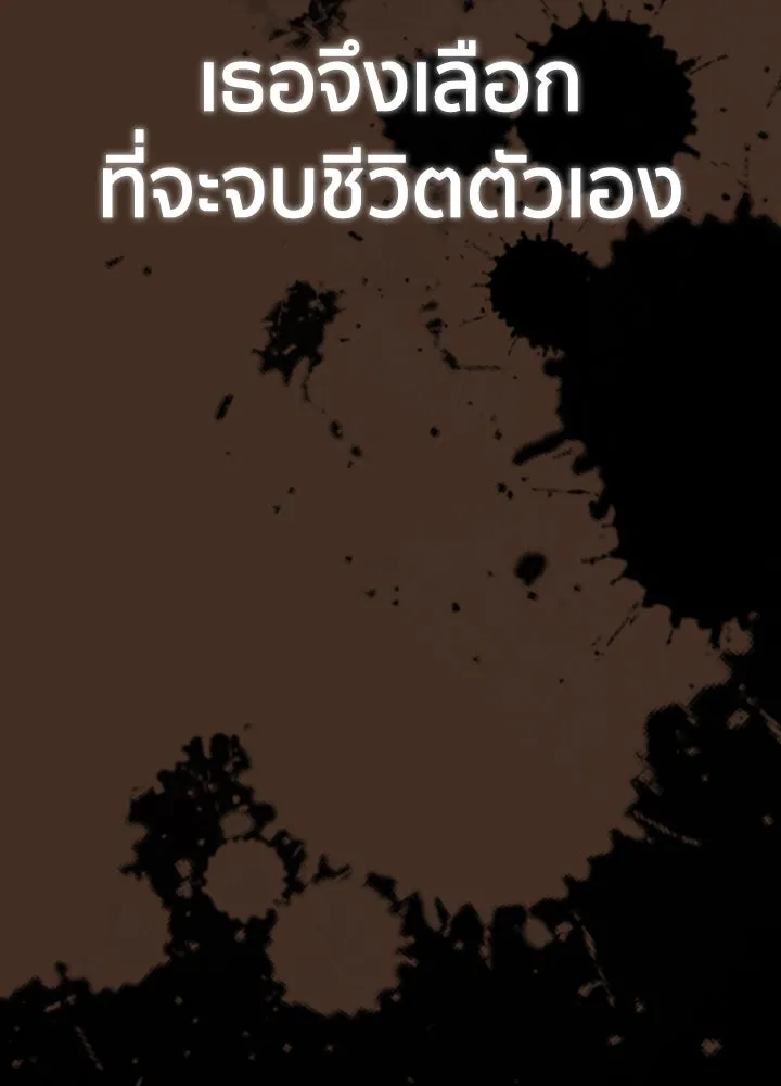 นักเลงกระจอกย้อนเวลามาทวงแค้น ตอนที่ 46 รูปที่ 19