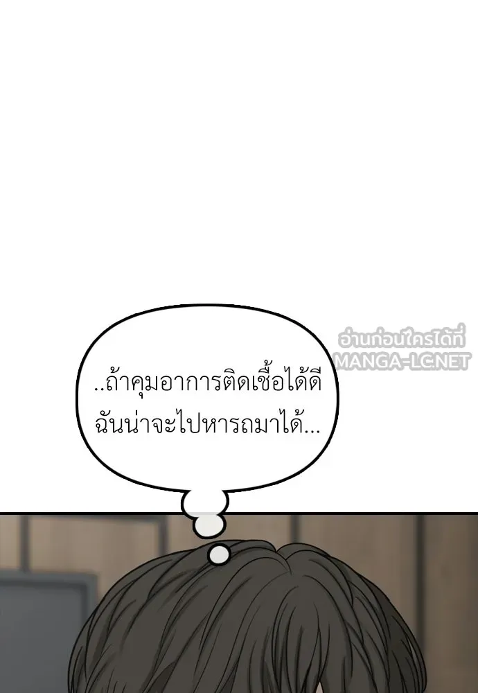 ผู้กล้าฝ่าวันสิ้นโลก ตอนที่ 54 ไอดอลสาว ยูจีอัน รูปที่ 162