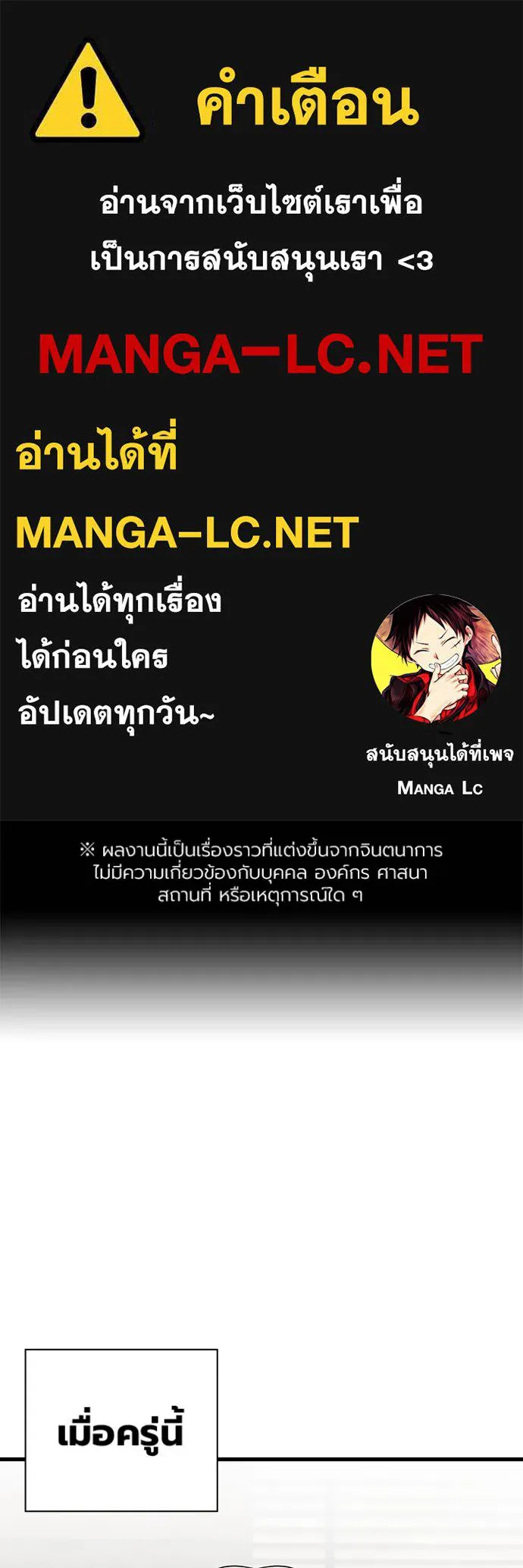 มหาสงครามคนแกร่ง ตอนที่ 37 รูปที่ 1