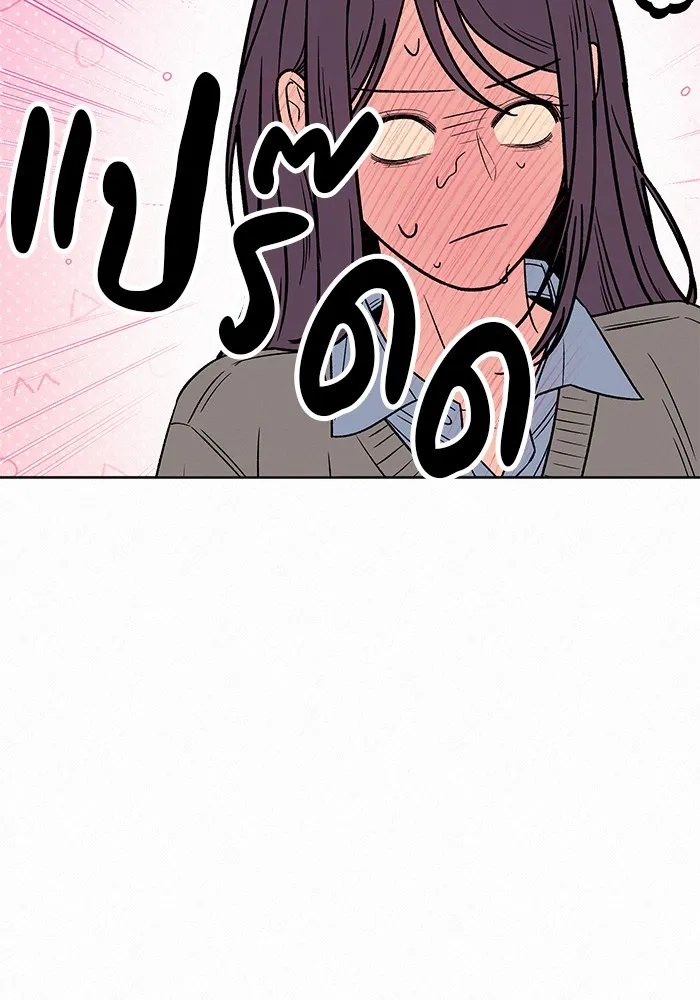 ปฏิบัติการรักวุ่นหัวใจ ตอนที่ 105 รูปที่ 73