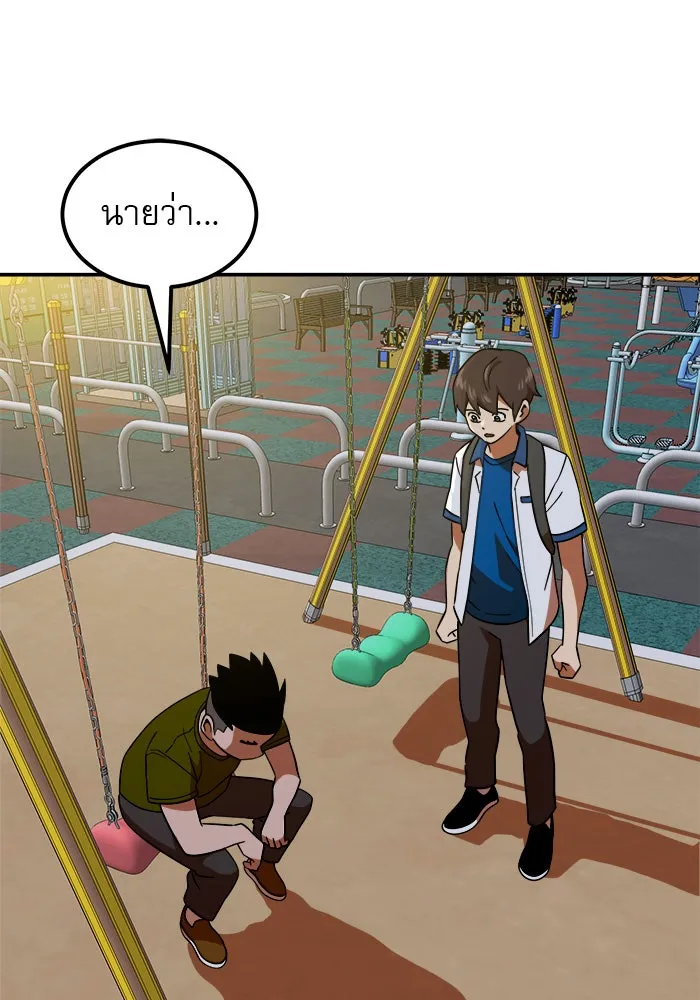 Double Click ตอนที่ 64 รูปที่ 94