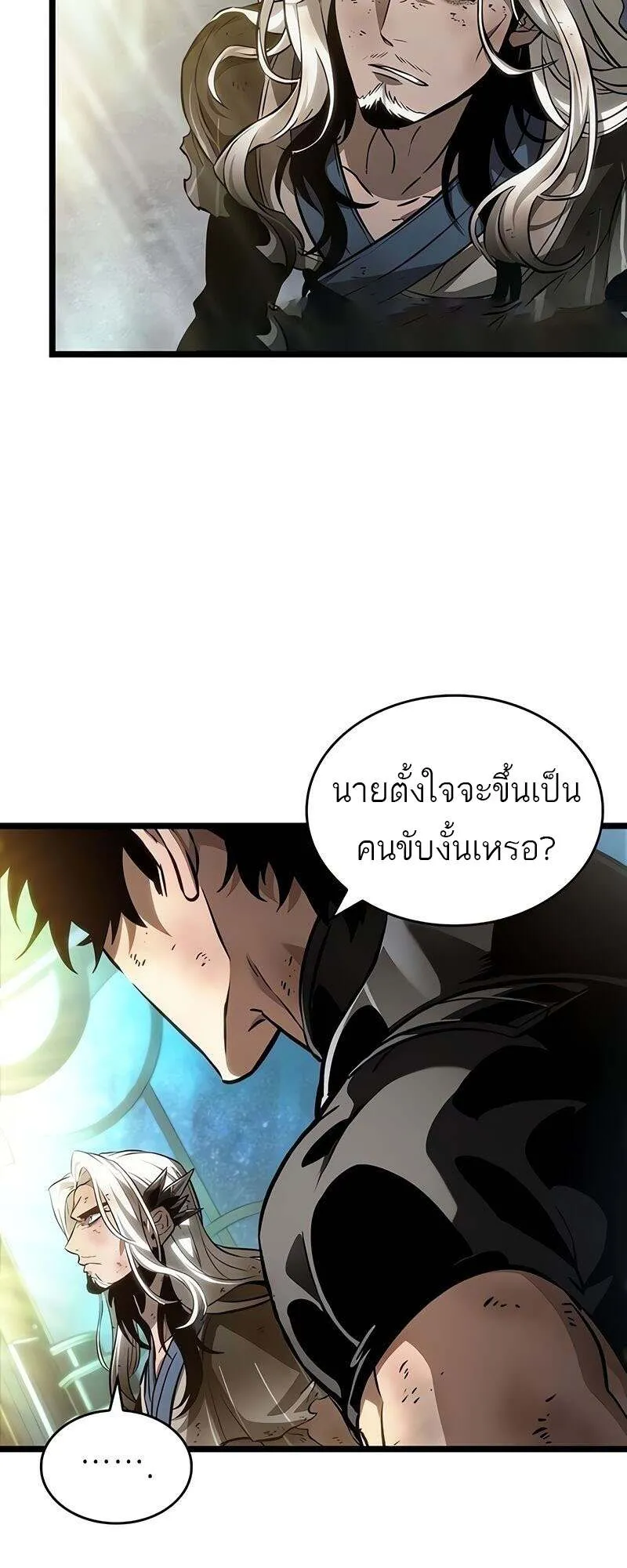 The World After the end โลกหล_งการล_มสลาย ตอนที่ ตอนที่ 167 รูปที่ 26