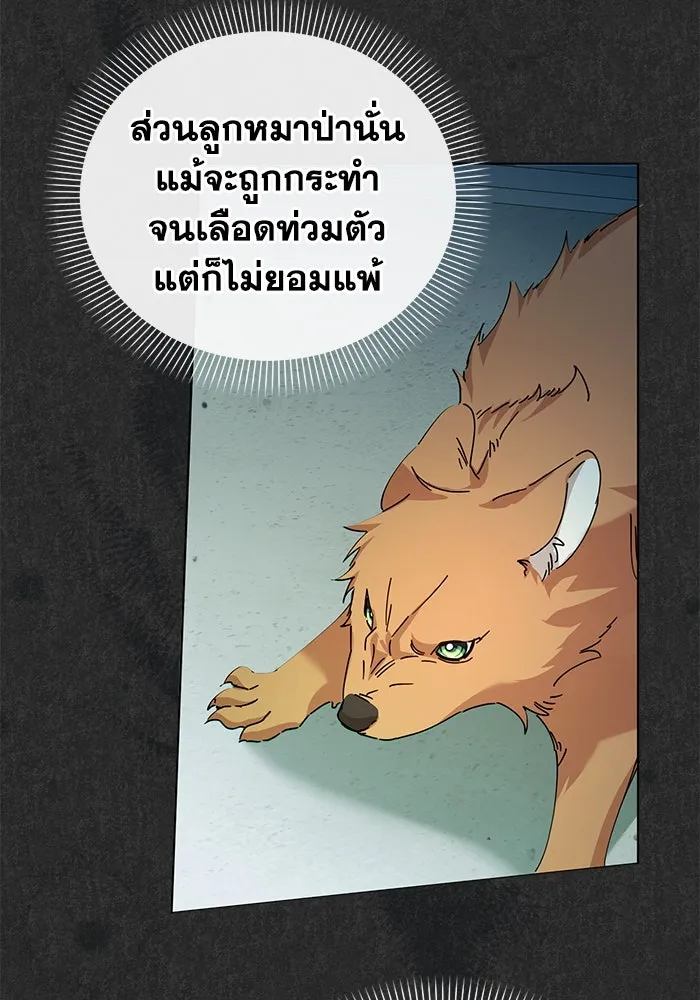 ชีวิตใหม่ในตระกูลมือสังหาร ตอนที่ 25 รูปที่ 31
