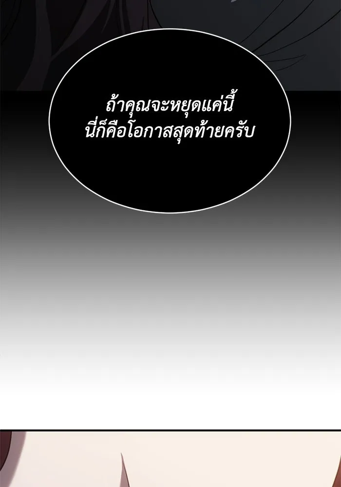 ชีวิตรักฉบับเดจาวู ตอนที่ 76 รูปที่ 94