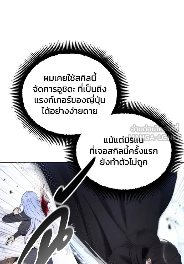 ศึกชิงบัลลังก์เทพเจ้ ตอนที่ 117 รูปที่ 63