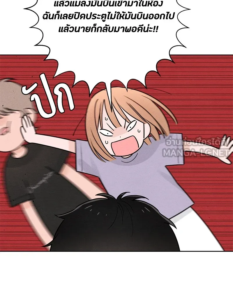 เป็นวัยรุ่นมันเหนื่อย ตอนที่ 41 รูปที่ 27