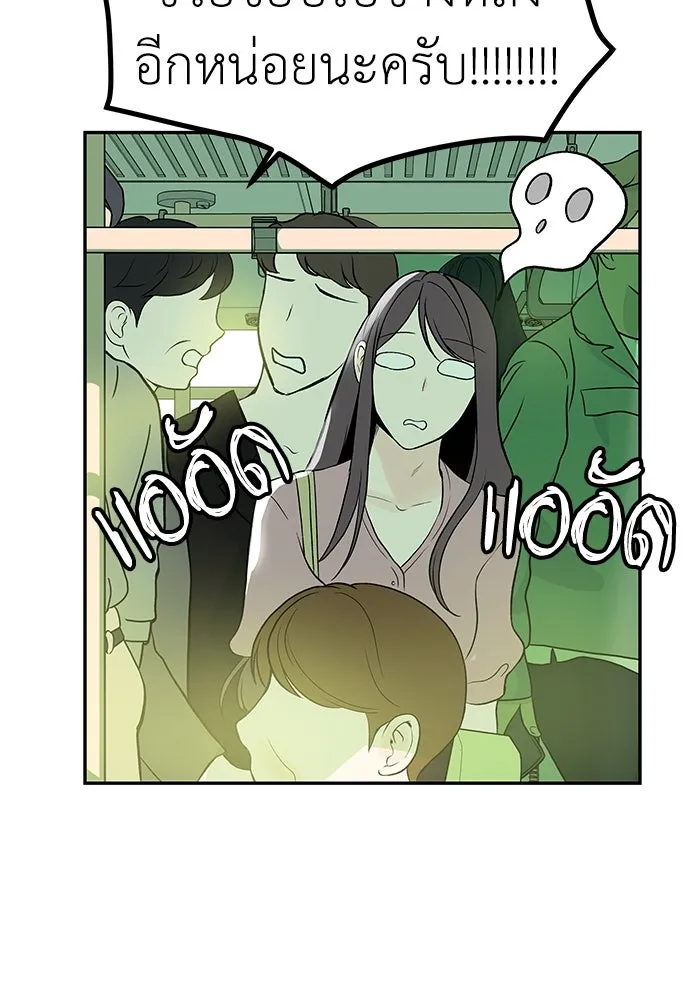 ถ่านไฟเราไม่เก่าเลย ตอนที่ 16 รูปที่ 22