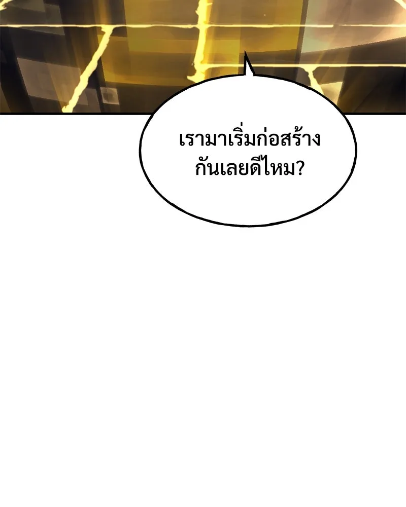 ปลูกผักพิชิตหอคอย ตอนที่ 100 (จบซีซัน 1) รูปที่ 128