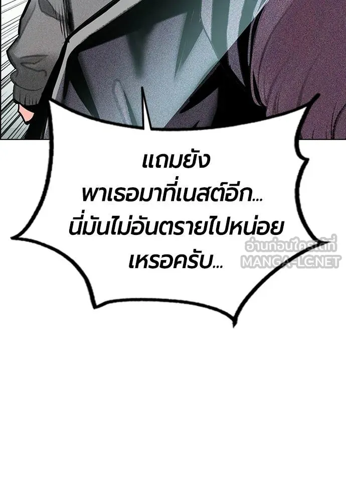 Jungle Juice ตอนที่ 174 รูปที่ 125