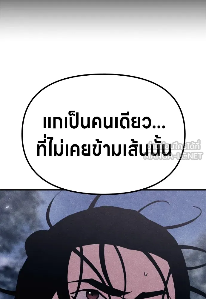 Zombie X Slasher ตอนที่ 45 รูปที่ 87