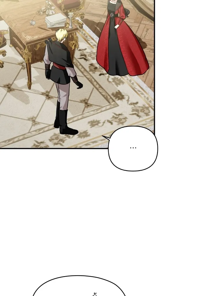 บุตรสาวของดยุกปีศาจ ตอนที่ 148 รูปที่ 37