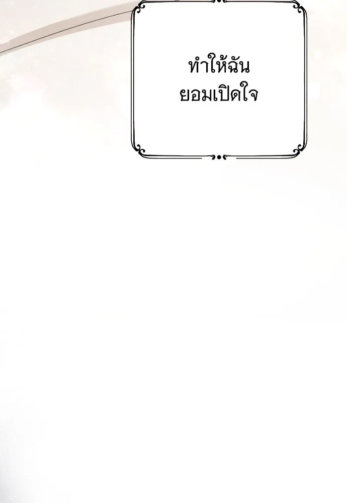 จำเลยหัวใจ ตอนที่ 49 รูปที่ 118