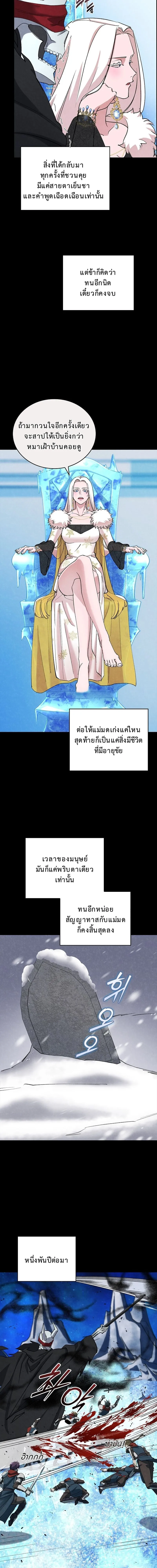 The Devil and the Ice Witch ป_ศาจและน_ำแข_ง ตอนที่ ตอนที่ 13 รูปที่ 5