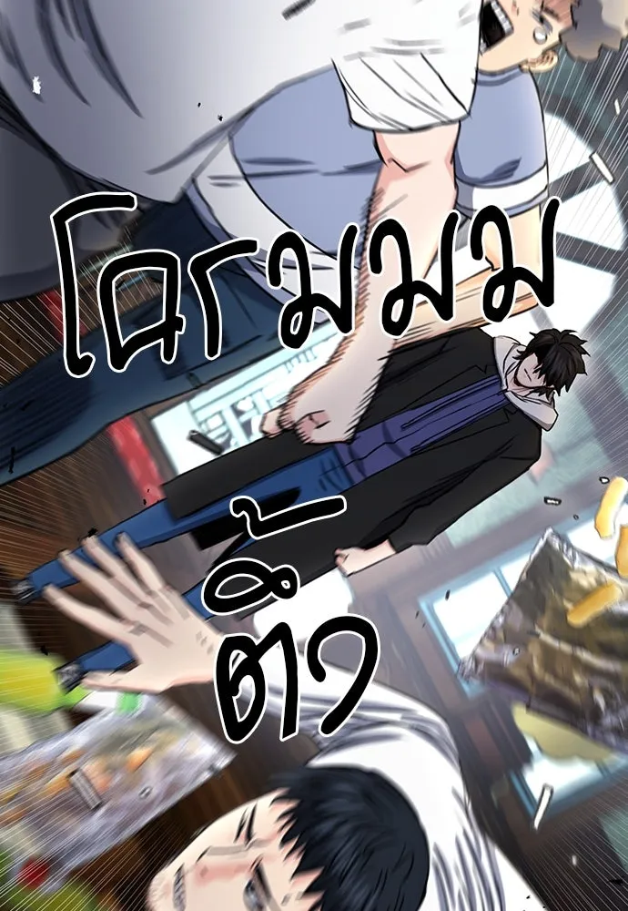 ดรูอิดแห่งสถานีโซล ตอนที่ 68 รูปที่ 121