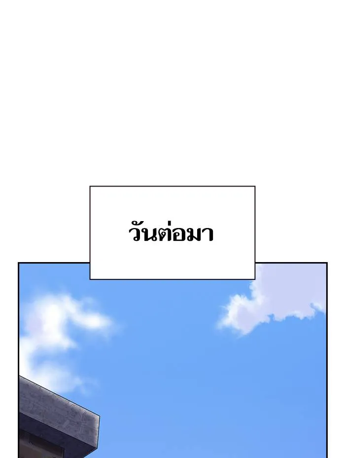 To not die ตอนที่ 39 รูปที่ 88