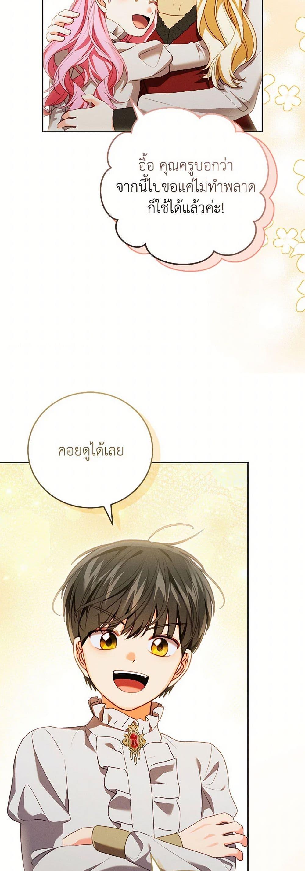 Manga-lc-com อ่านมังงะ อ่านการ์ตูน ออนไลน์ ฟรี Becoming the Lady of the Cursed Ducal House ตอนที่ 1 2 3 4 5 6 7 8 9 10 11 12 13 14 ฟรี ไม่มีโฆษณา Manga-lc - อ่าน มังงะ อ่าน การ์ตูน ออนไลน์ อ่านมังงะ ฟรี