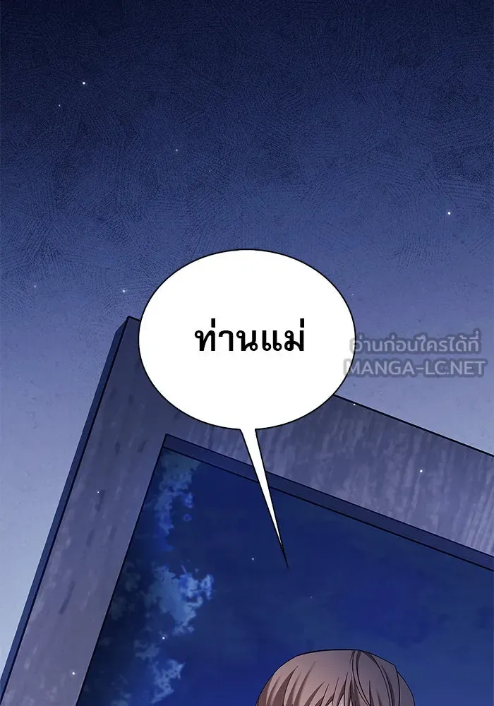 ผมไม่ได้เก่งอย่างที่คิด ตอนที่ 47 รูปที่ 3