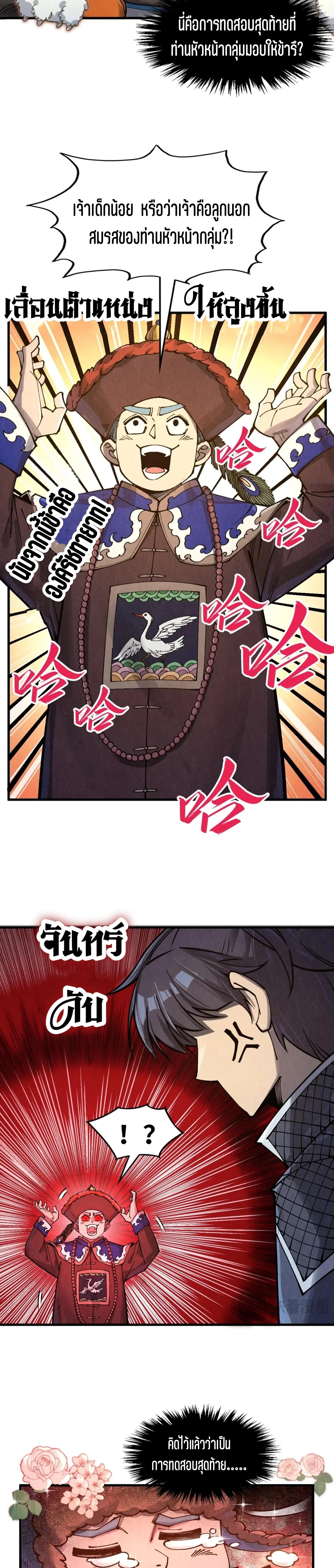 Manga-lc-com อ่านมังงะ อ่านการ์ตูน ออนไลน์ ฟรี The Eternal Supreme ตอนที่ 1 2 3 4 5 6 7 8 9 10 11 12 13 14 ฟรี ไม่มีโฆษณา Manga-lc - อ่าน มังงะ อ่าน การ์ตูน ออนไลน์ อ่านมังงะ ฟรี