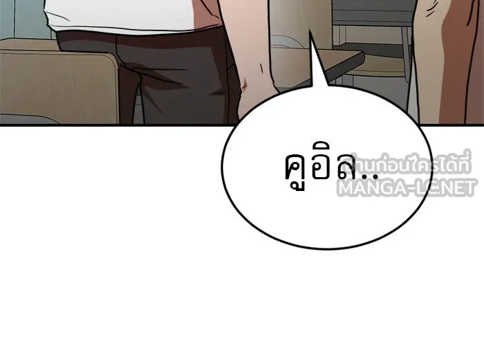 Double Click ตอนที่ 57 รูปที่ 72