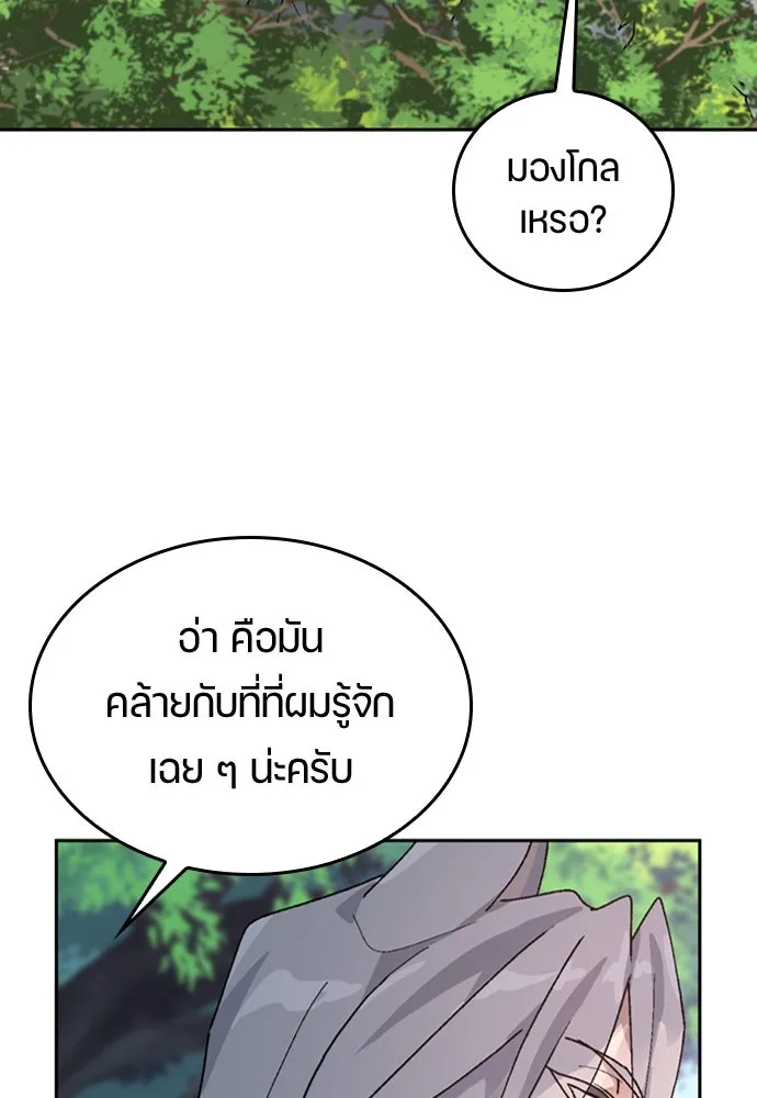 ตั้งแคมป์ฮีลใจในต่างโลก ตอนที่ 16 รูปที่ 22