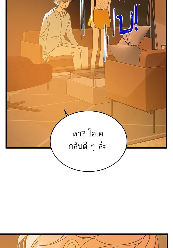 ฉันมันร้าย หรือเพราะโลกไม่น่ารัก ตอนที่ 163 รูปที่ 17