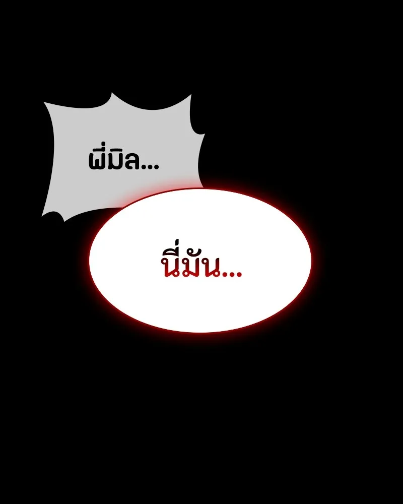 มือสังหารพันธุ์อมตะ ตอนที่ 18 รูปที่ 146