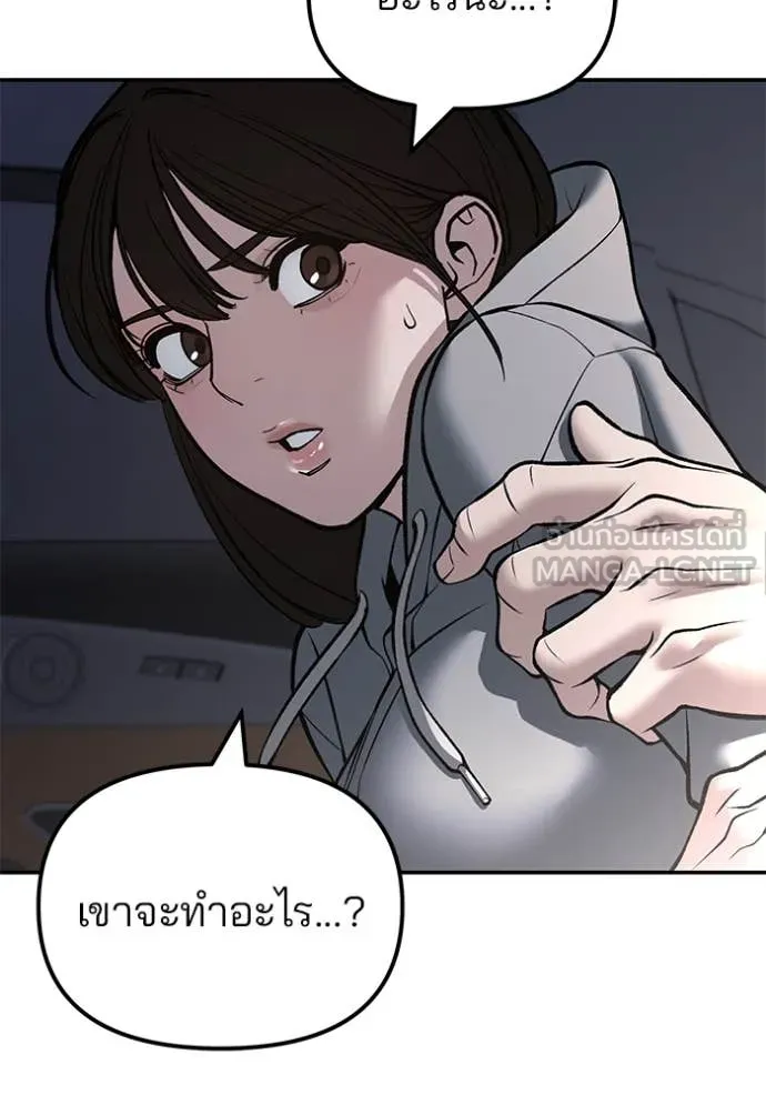 เลวฟาดเลว ตอนที่ 142 รูปที่ 99