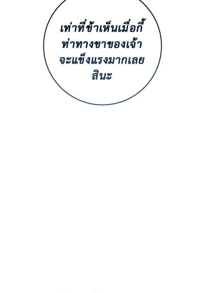 ราชินีนักบู๊ ตอนที่ 17 รูปที่ 65