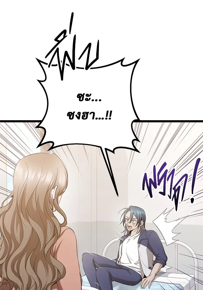 ราชินีนักบู๊ ตอนที่ 11 รูปที่ 134